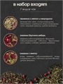 Набор авторского чая "7 ярких вкусов" 2408 Набор авторского чая "7 ярких вкусов" 2408
